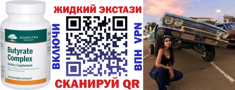 БУТИРАТ бутандиол  дарнет шоп  Меленки 