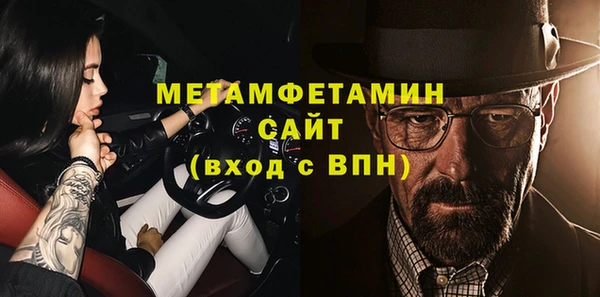 метамфетамин Горно-Алтайск